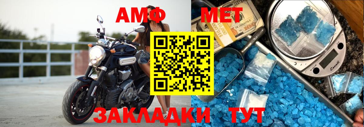 Амфетамин 98% Вязники