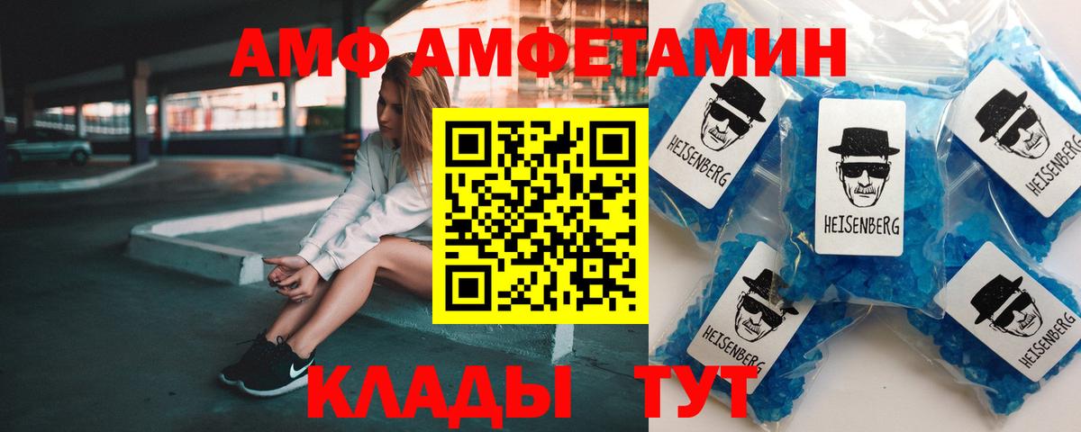 Вязники  Amphetamine Розовый  Вход с VPN 