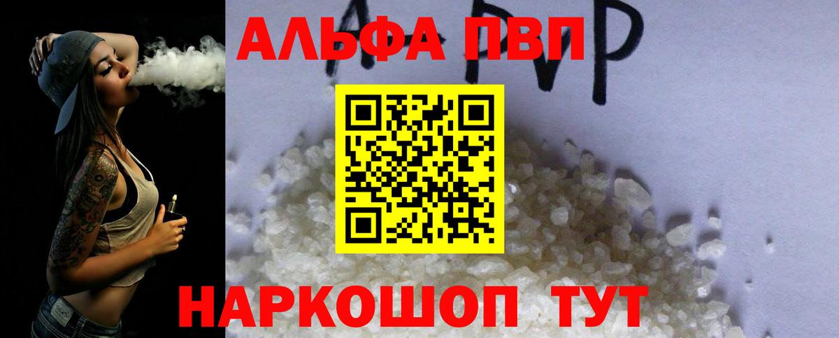 Alfa_PVP  A-PVP Crystall  A PVP СК КРИС  Вход с VPN  Вязники 