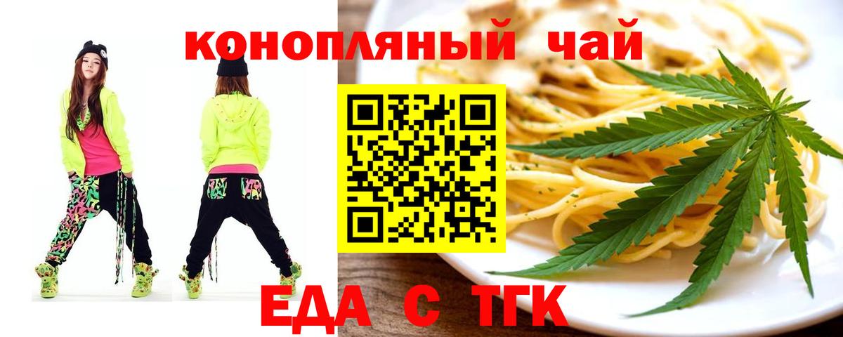 Вязники  Печенье с ТГК марихуана  Вход с VPN 