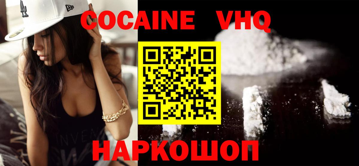 Кокаин 99% Вязники