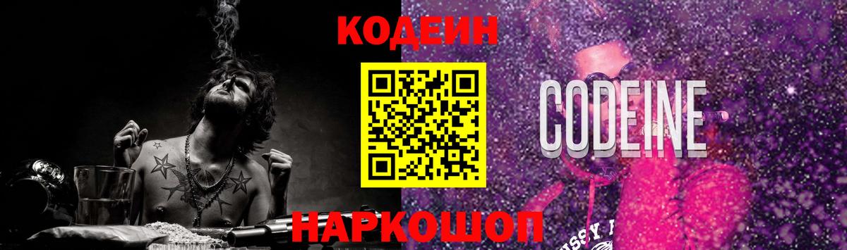 Вязники  Кодеиновый сироп Lean напиток Lean (лин)  Вход с VPN  Codein напиток Lean (лин) 