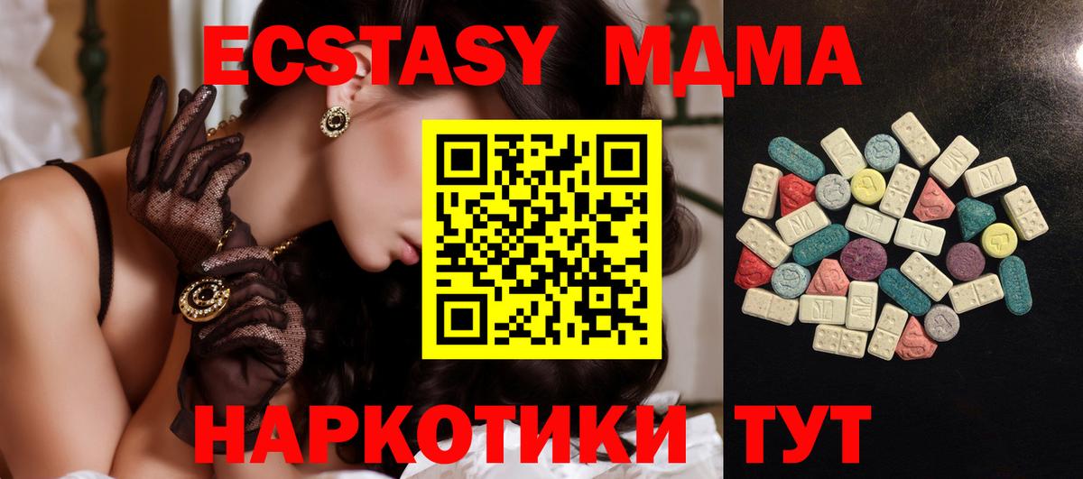 Вязники  ЭКСТАЗИ ешки  Ecstasy  Вход с VPN  ЭКСТАЗИ 280мг 