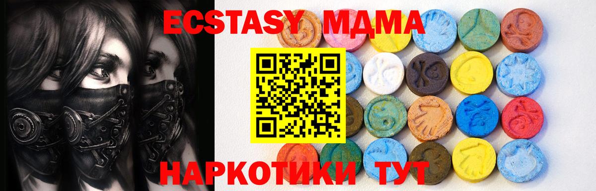 Ecstasy таблы Вязники