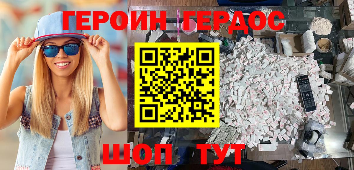 Героин  Вход с VPN  Вязники  Героин белый 