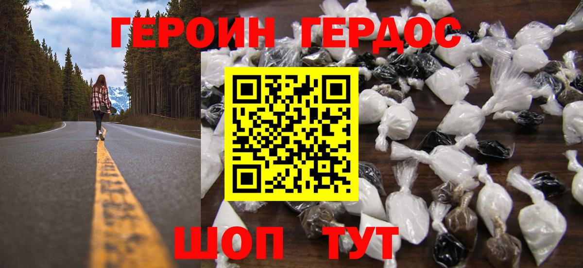Героин афганец Вязники