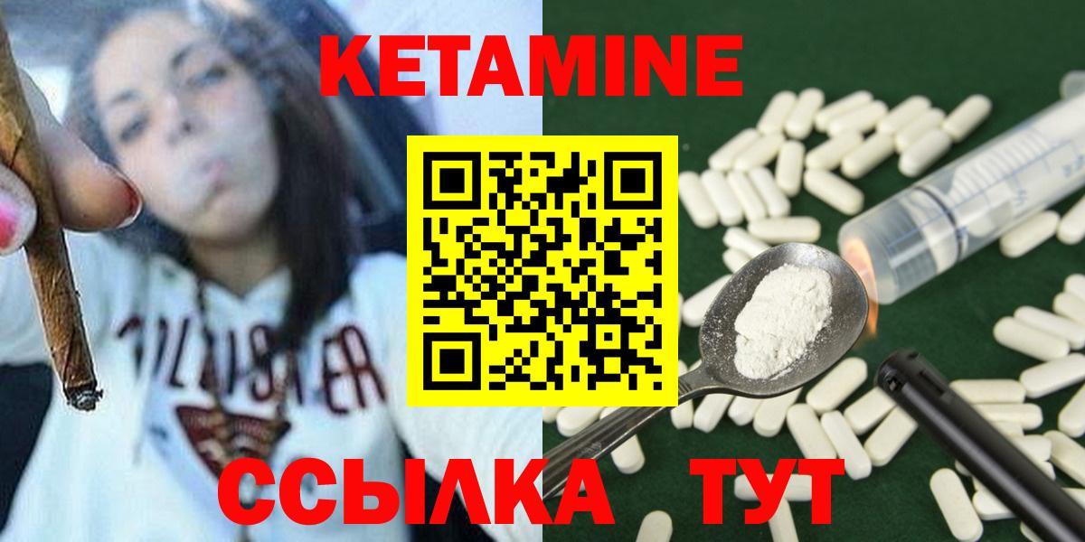 Кетамин VHQ  Кетамин VHQ  Вязники  Вход с VPN 
