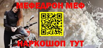 мефедрон Балашиха