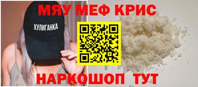 мефедрон Балашиха