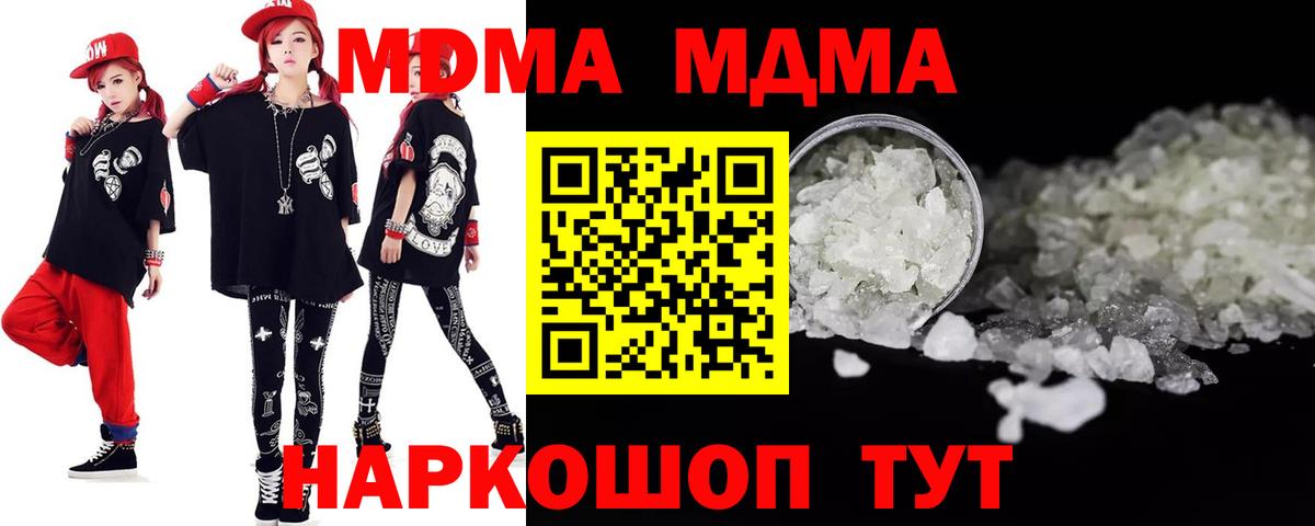 МДМА crystal  Вход с VPN  МДМА  MDMA crystal  Вязники 