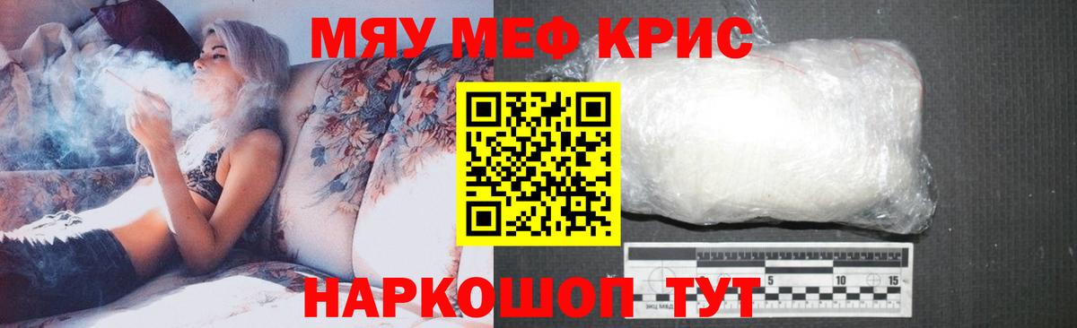 Вязники  МЯУ-МЯУ мяу мяу  Мефедрон  Вход с VPN 