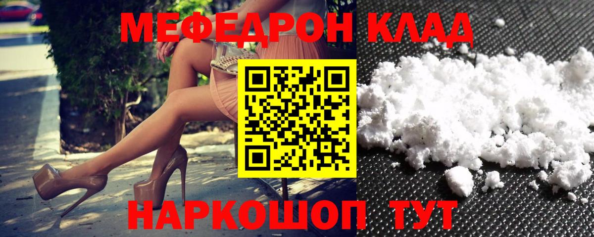 Меф мяу мяу кристаллы Вязники